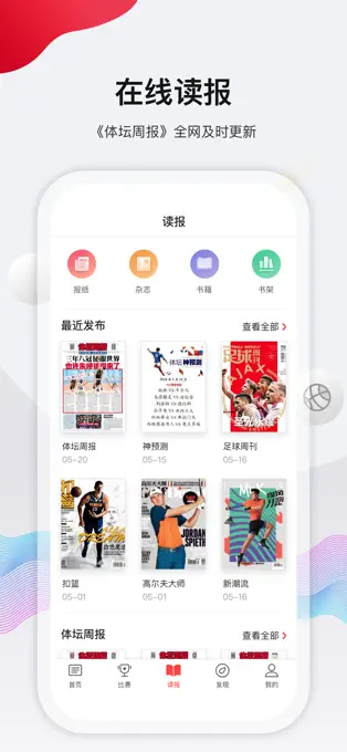 泰坦直播软件