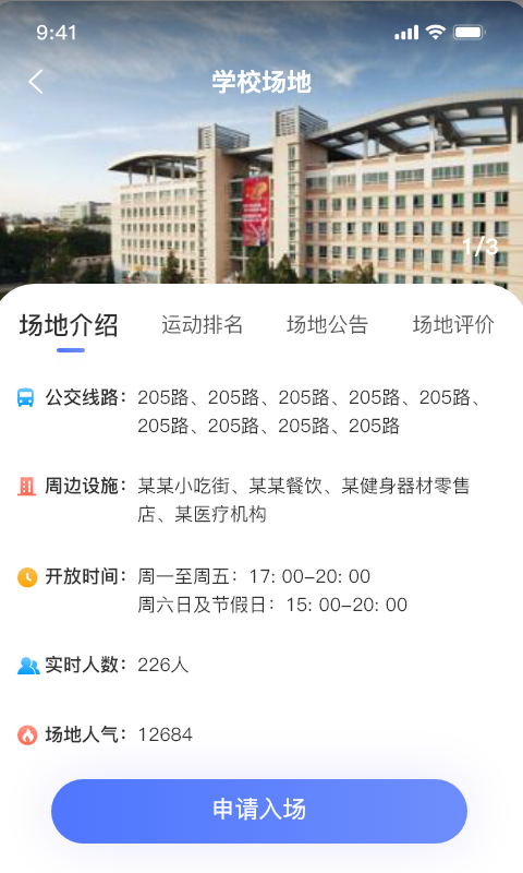 享动体育直播软件2024