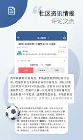 旧版球探体育比分