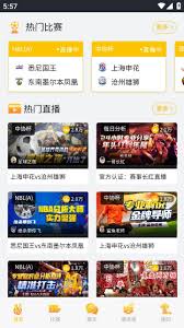 即刻足球软件安卓版