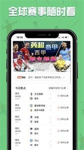 飞速直播NBA