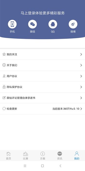 NBA365体育直播软件
