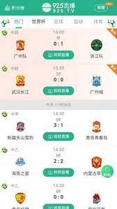 9925tv篮球直播软件