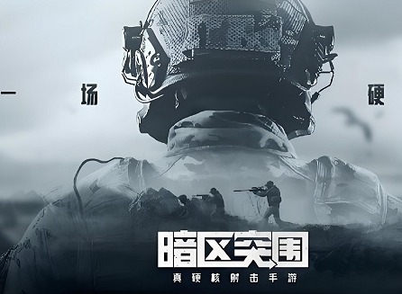 暗区突围怎么获得无限科恩币 暗区突围刷科恩币的方法