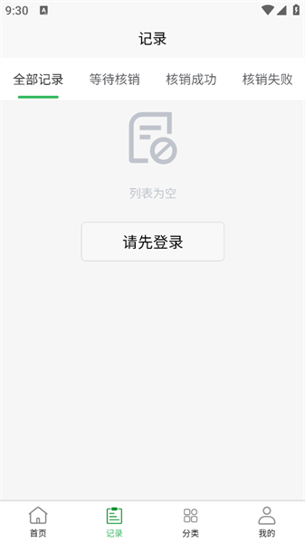 五和宝烟盒回收