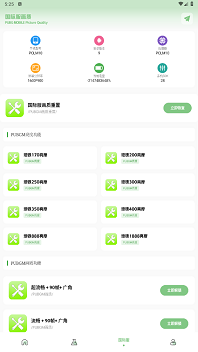 tc工具箱怎么使用