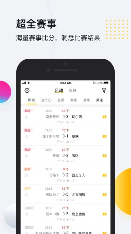 so米体育直播app苹果版