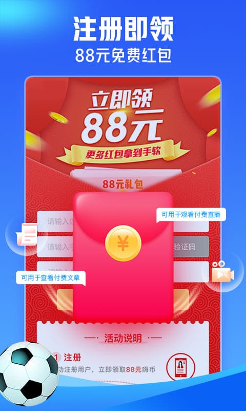 即嗨体育|足球比分