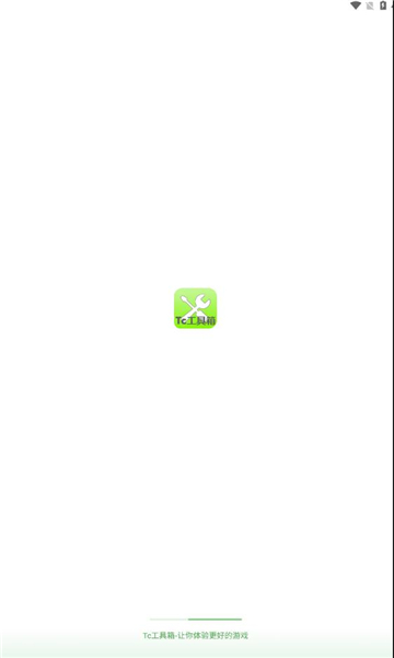 tc工具箱