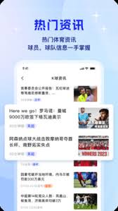 搜狐体育v4.1