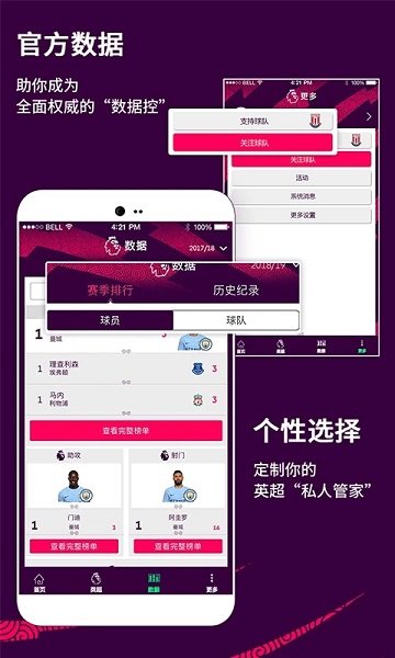 伟来体育免费直播手机版