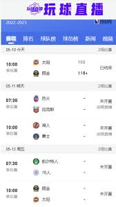 玩球体育世界杯足球