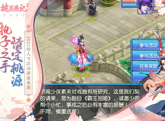 桃花源记宠物怎么合成的 桃花源记宠物合成攻略