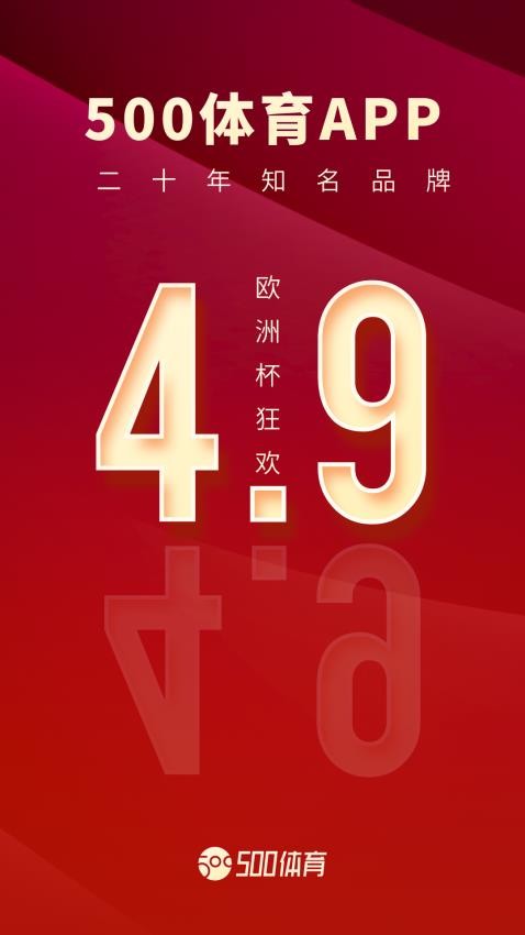 伍佰体育欧洲杯直播