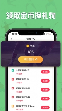 飞速直播|nba在线直播