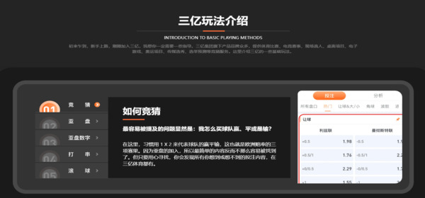 三亿体育手机版本