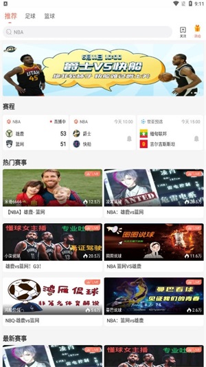 88体育足球直播手机版