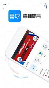 喜球体育最新版v1