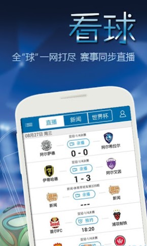 百事通nba直播无插件高清版