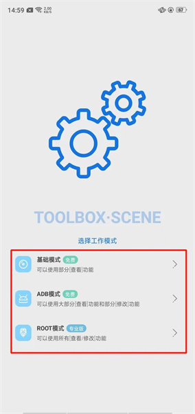 骁龙工具箱Scene使用教程