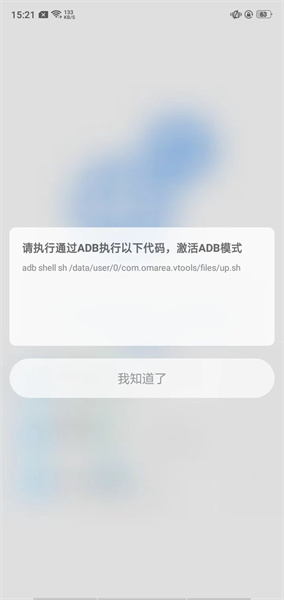 骁龙工具箱Scene使用教程