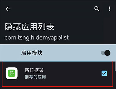 应用列表检测器怎么全绿
