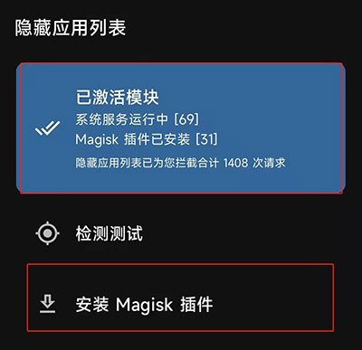 应用列表检测器怎么全绿