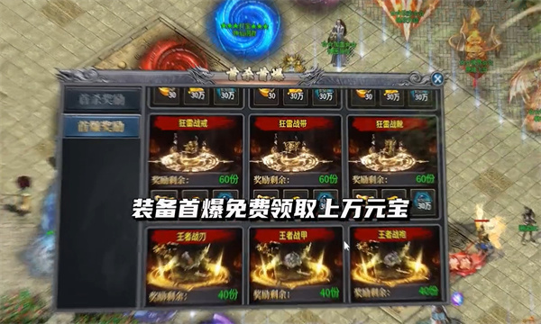 中天强者之路传奇