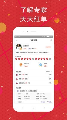 球料网app