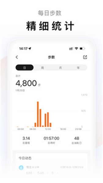zepp life最新版