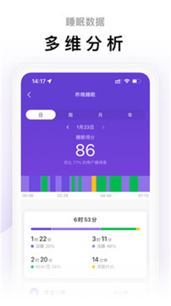 zepp life最新版