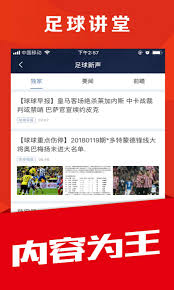 博爱体育足球直播手机版