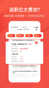 雷达比分app安卓版v1.1.0