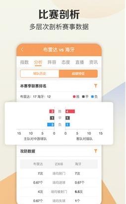 旺财直播软件