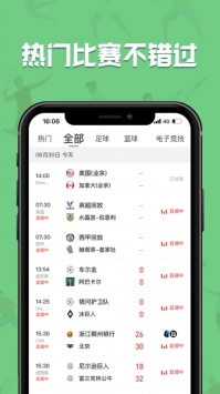 飞速直播-足球直播
