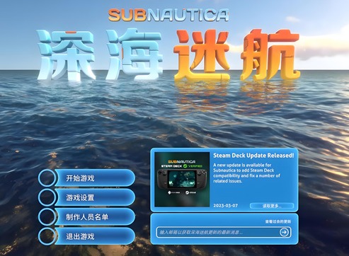 深海迷航代码大全 深海迷航作弊码大全解锁所有物资