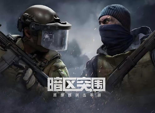 暗区突围被误封怎么办 暗区突围封号怎么快速解封教程