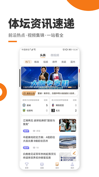 立博NBA赛事直播软件