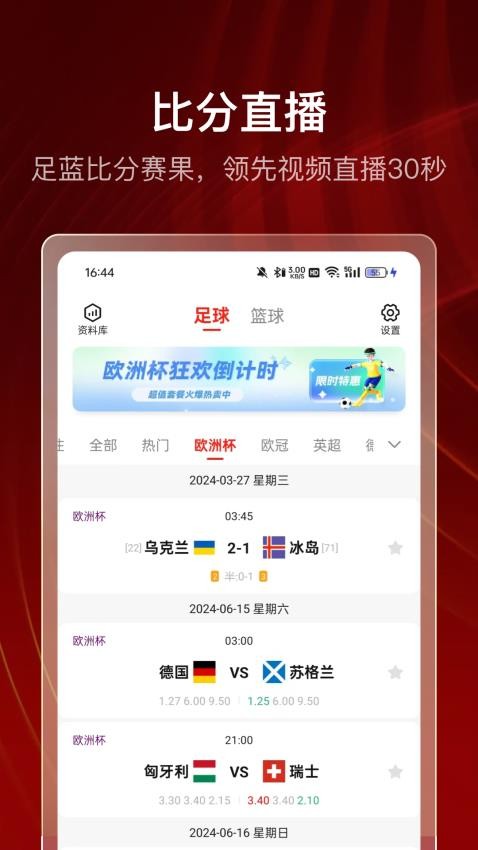 伍佰体育直播app直播平台