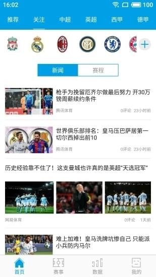 海德篮球直播软件app