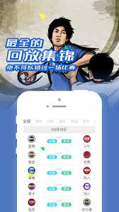 54看球体育直播平台