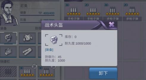 阿瑞斯病毒2三级头盔怎么得-阿瑞斯病毒2三级头盔获取方法