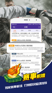 疯猫体育nba直播软件