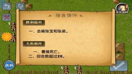 曹操传手机版
