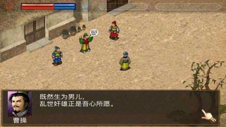 曹操传手机版