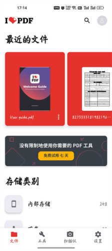 iLovePDF怎么设置中文