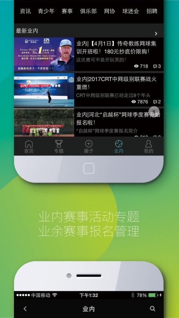 亚盈体育app应用v4