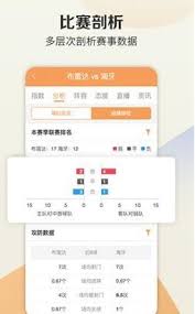旺财篮球直播软件