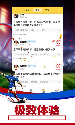 7体育直播软件2024