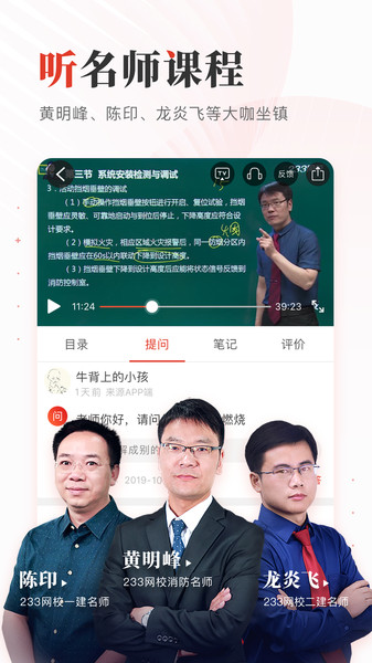 233网校